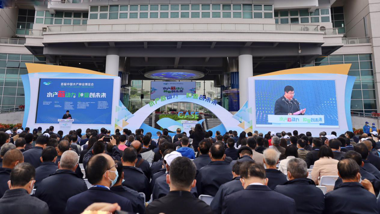 首届中国水产种业博览会在广州盛大开幕-1.png