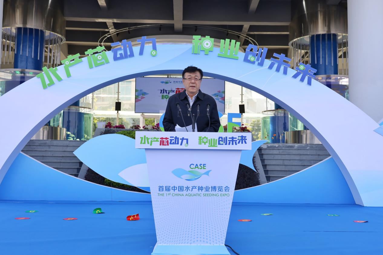 首届中国水产种业博览会在广州盛大开幕-3.png