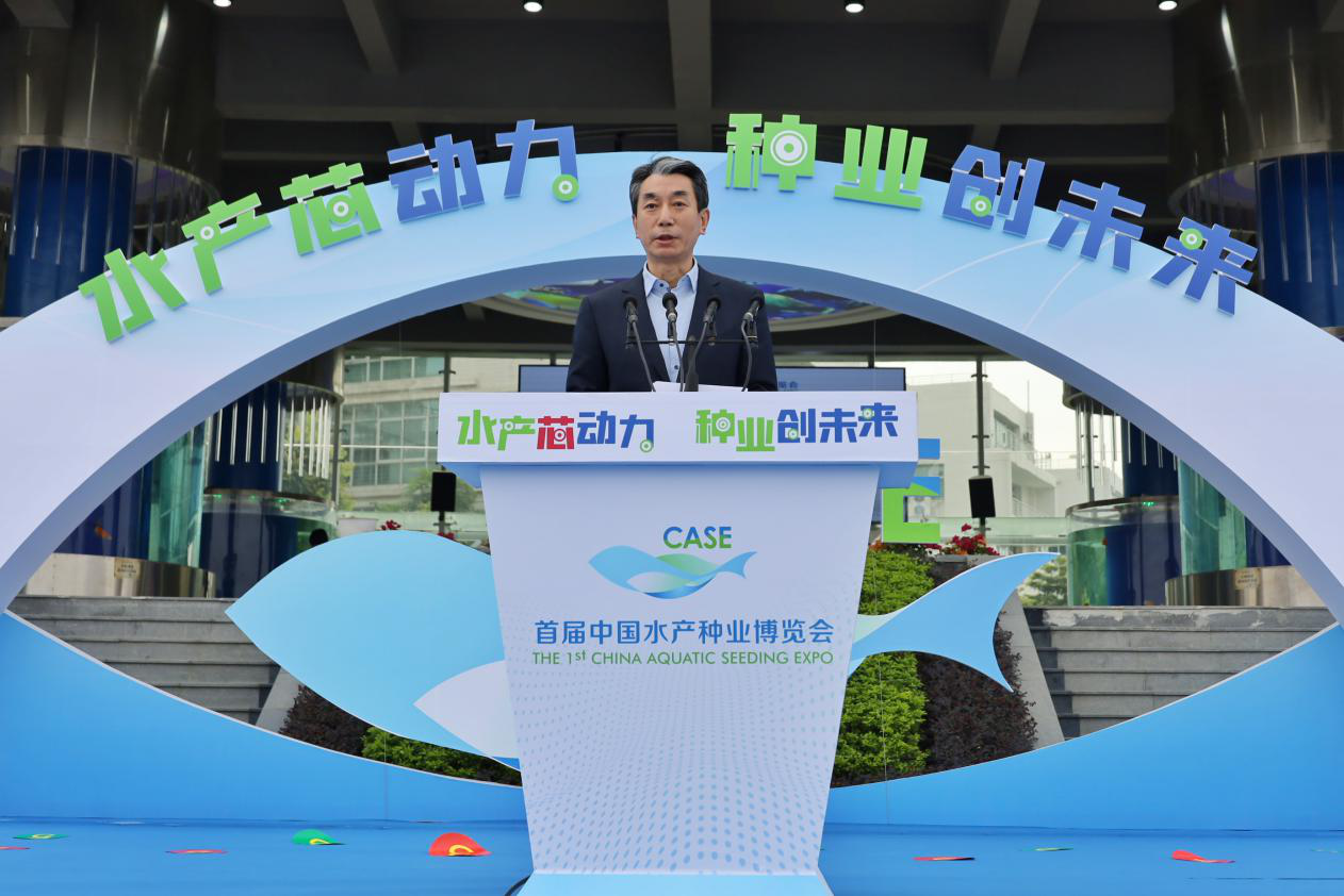 首届中国水产种业博览会在广州盛大开幕-6.png