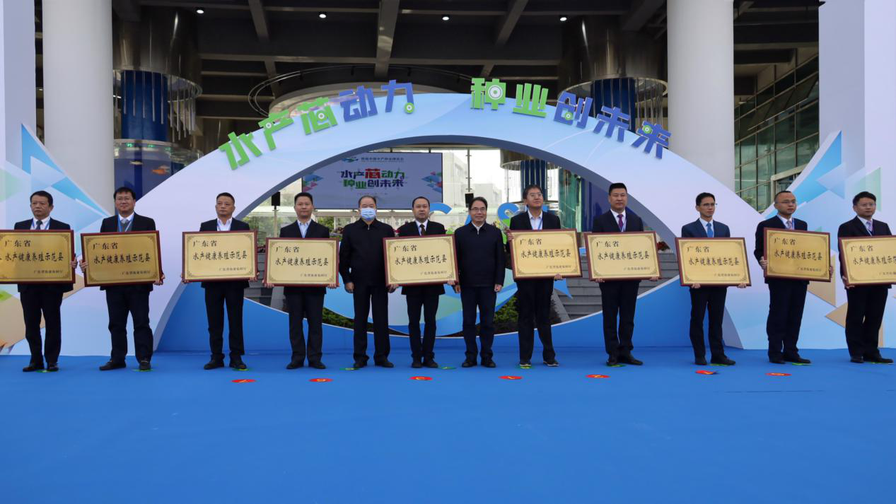 首届中国水产种业博览会在广州盛大开幕-9.png