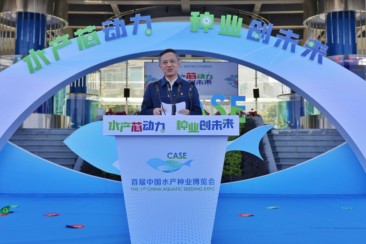 首届中国水产种业博览会在广州盛大开幕-11.png