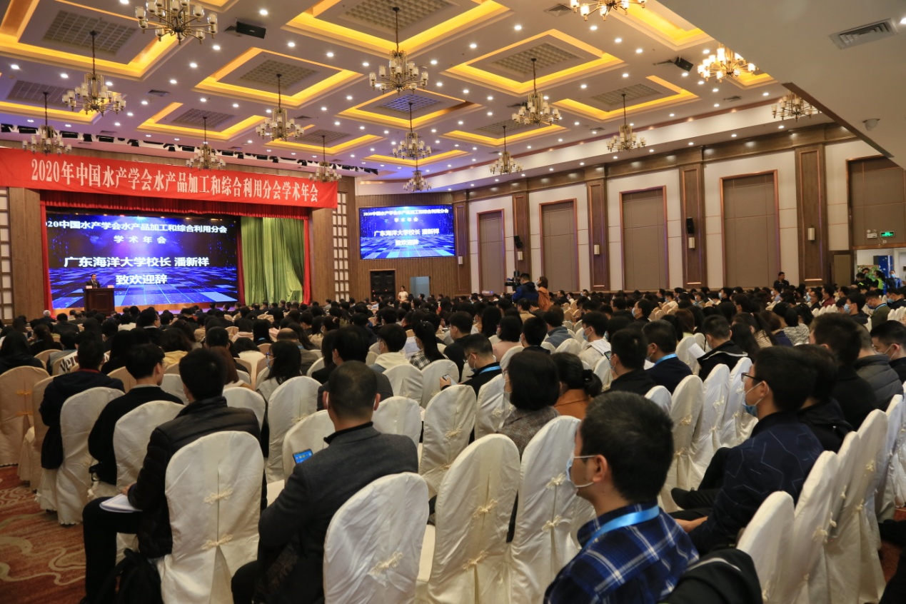 2020年中国水产学会水产品加工和综合利用分会-1.jpg